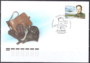 Россия, 2014, Лётчик М.Л.Галлай, 1 КПД (гашение СПБ)